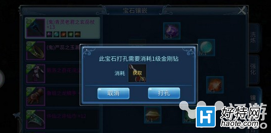 倩女幽魂2手遊武器屬性提升詳解