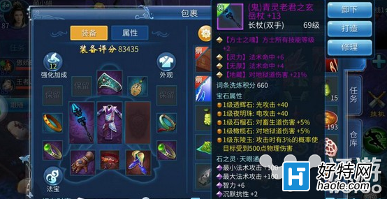 倩女幽魂2手遊武器屬性提升詳解