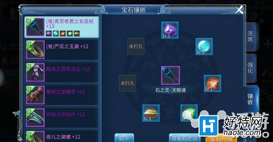 倩女幽魂2手遊武器屬性提升詳解