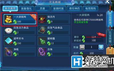 倩女幽魂2手遊快速刷銀兩技巧分享