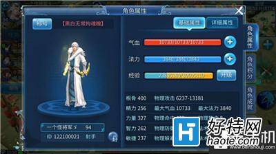 倩女幽魂2手遊射手屬性與裝備詞條選擇解析