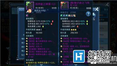 倩女幽魂2手遊射手屬性與裝備詞條選擇解析