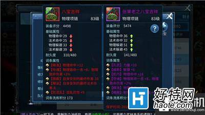 倩女幽魂2手遊射手屬性與裝備詞條選擇解析