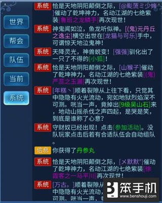 倩女幽魂2手遊守財奴攻略詳解