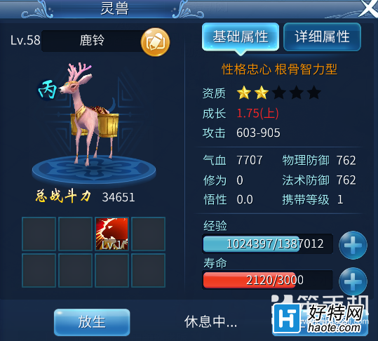 倩女幽魂2手遊神獸小粽子獲取培養分析