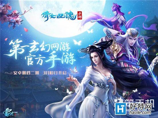 倩女幽魂2手遊六大職業優缺點分析