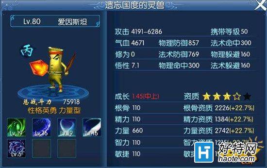 倩女幽魂2手遊魅者靈獸性格選擇推薦