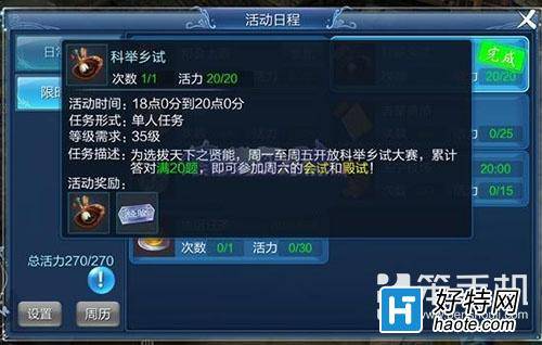 倩女幽魂2手遊新手快速1-60級升級攻略心得