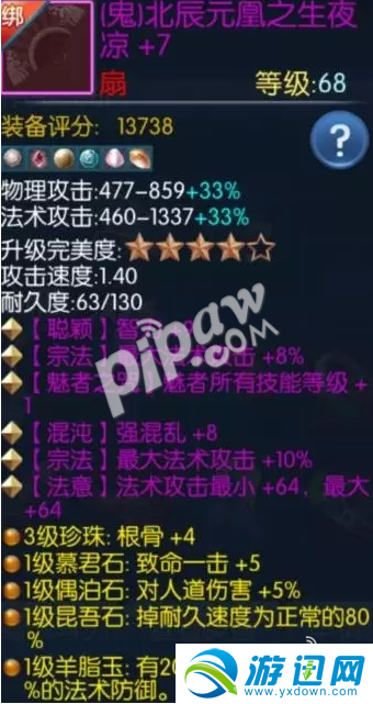 倩女幽魂2手遊媚者武器選擇及屬性加點攻略一覽