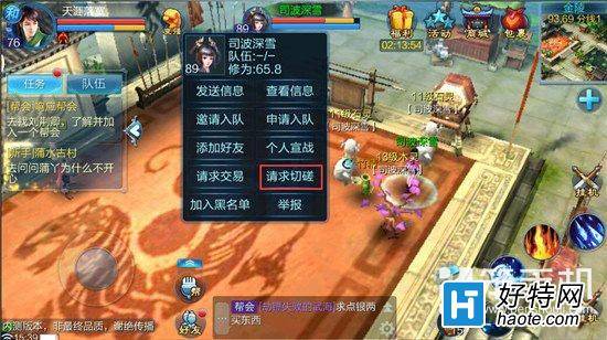 倩女幽魂2手遊PK切磋系統玩法介紹