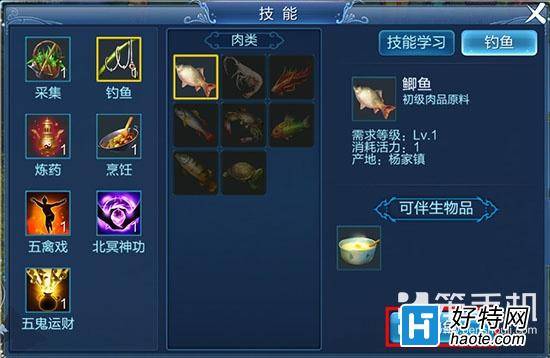 倩女幽魂2手遊生活技能玩法詳解
