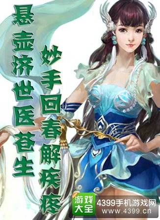 倩女幽魂2手遊裝備技巧 醫師武器選擇攻略