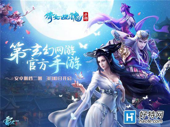 倩女幽魂2手遊六職業優劣對比分析