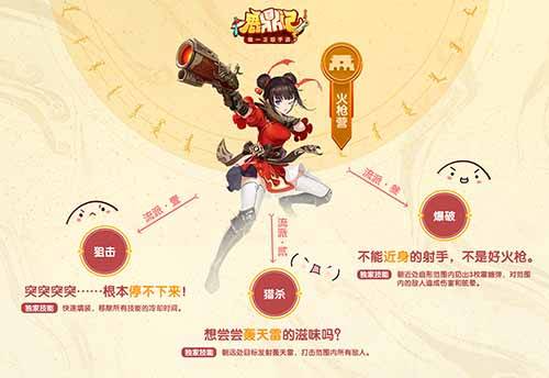 火槍營三大流派