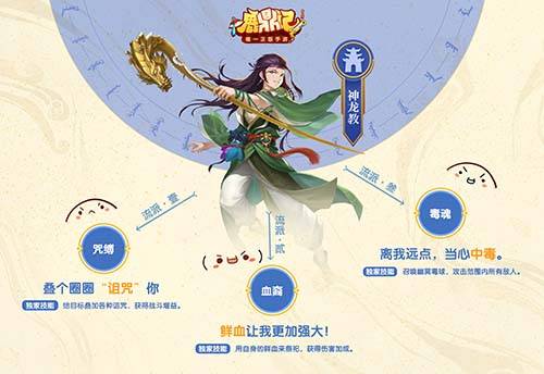 神龍教三大流派