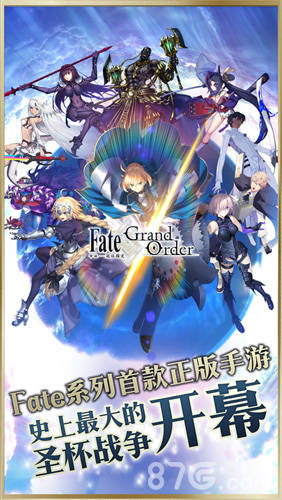 Fate Grand Order