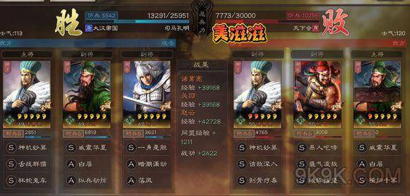 三國志戰略版諸葛亮關羽趙雲陣容推薦