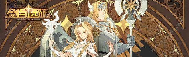 劍與遠征官網預約活動獎勵一覽 官網預約活動福利是什麼圖片2