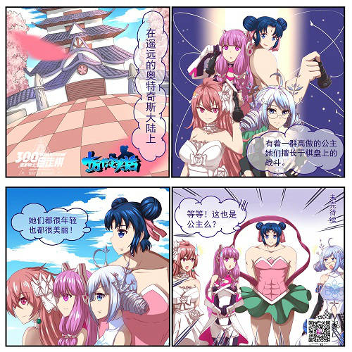 皇傢騎士:300自走棋2