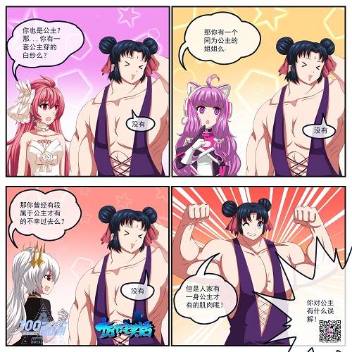 皇傢騎士:300自走棋3