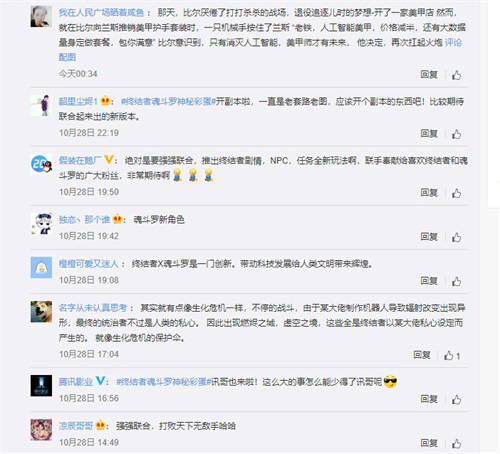 魂鬥羅:歸來6