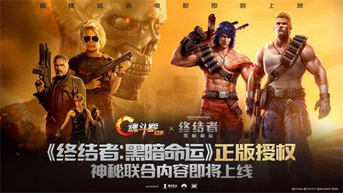 魂鬥羅:歸來8