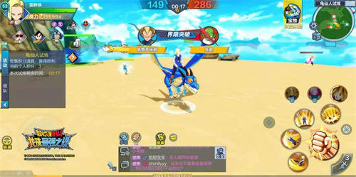 龍珠最強之戰10