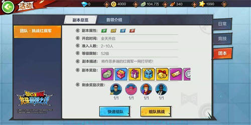 龍珠最強之戰12