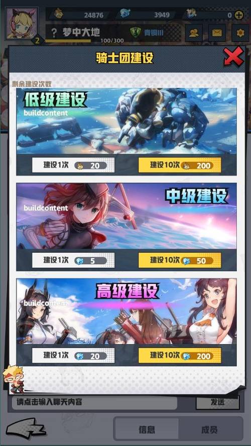 皇傢騎士300自走5