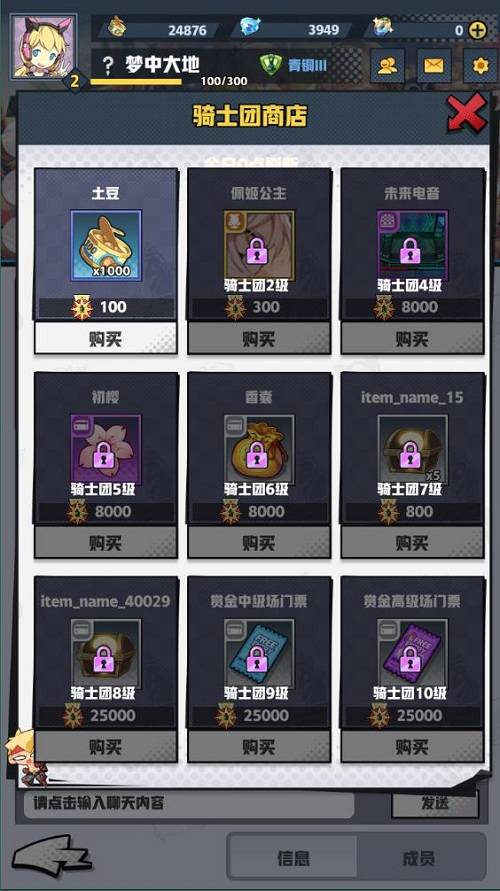皇傢騎士300自走6