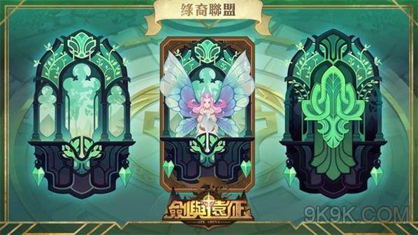 劍與遠征工會狩獵打法攻略