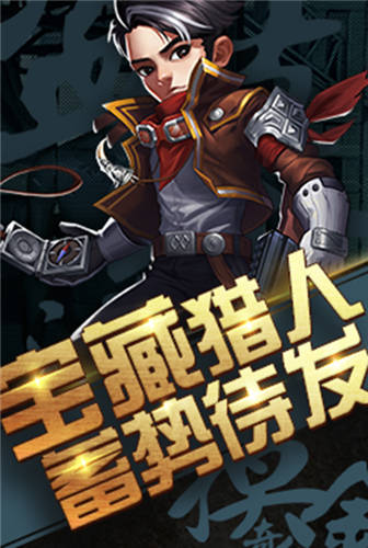 超能特戰隊H5圖片2