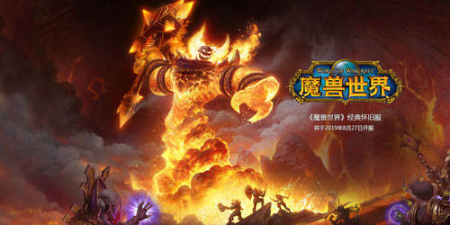 《魔獸世界》懷舊服雷霆崖誓言介紹