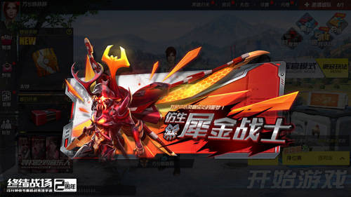 犀金戰士犀利登場