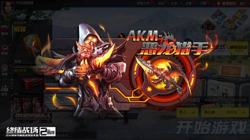 火龍與熱兵器的融合