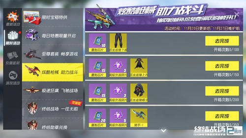 抽取補給驚喜頻出