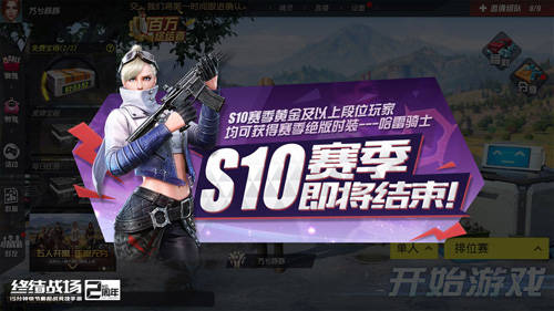 新賽季即將啟程