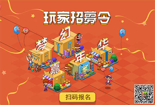 《夢幻花園》線下嘉年華報名啟動