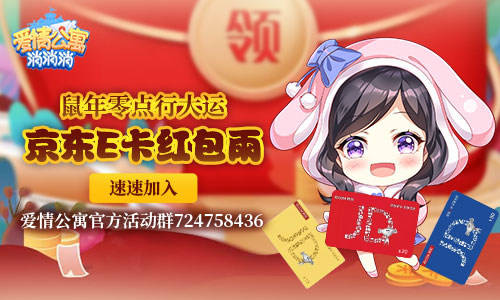 愛情公寓消消消4