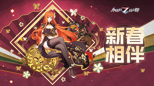 永遠的7日之都圖片