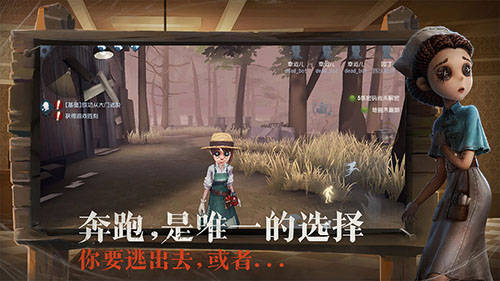 第五人格圖片