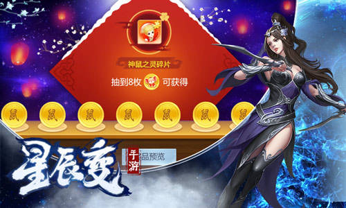 星辰變2