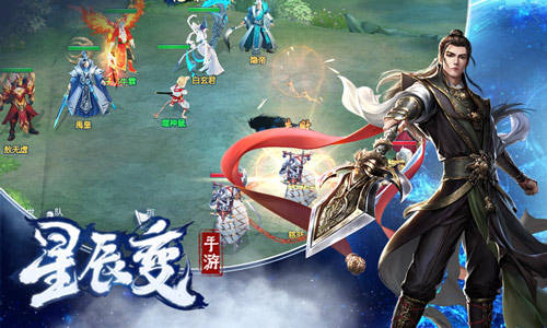 星辰變4