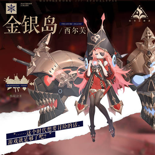 金銀島升格後