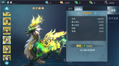 蜀劍蒼穹7