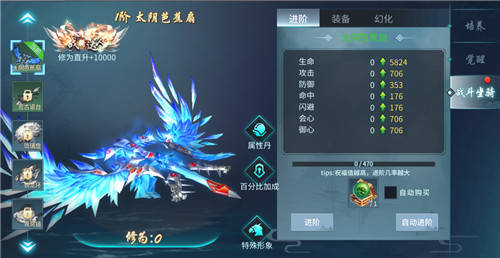 蜀劍蒼穹9
