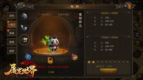 屠龍世界單職業3