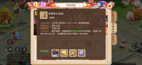 夢幻西遊5
