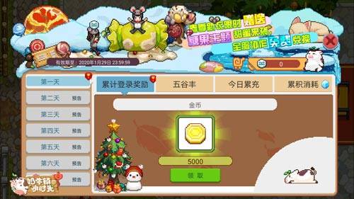 奶牛鎮的小時光2