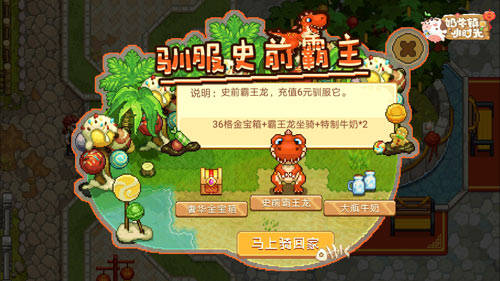 奶牛鎮的小時光4